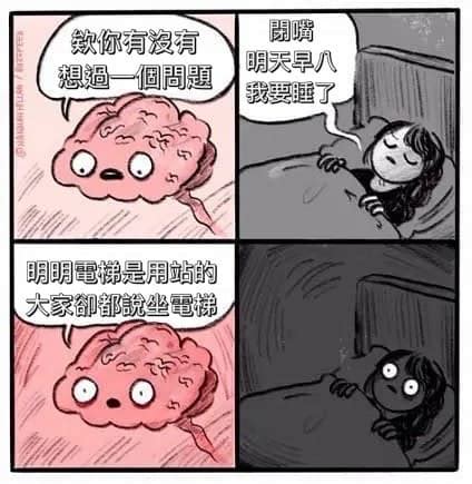 睡覺想起來起不來|想睡卻睡不著？先搞定你的恆定系統！身心科醫師教你…